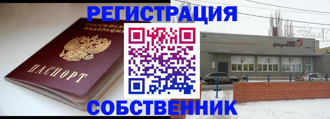 прописка паспорт в Якутске