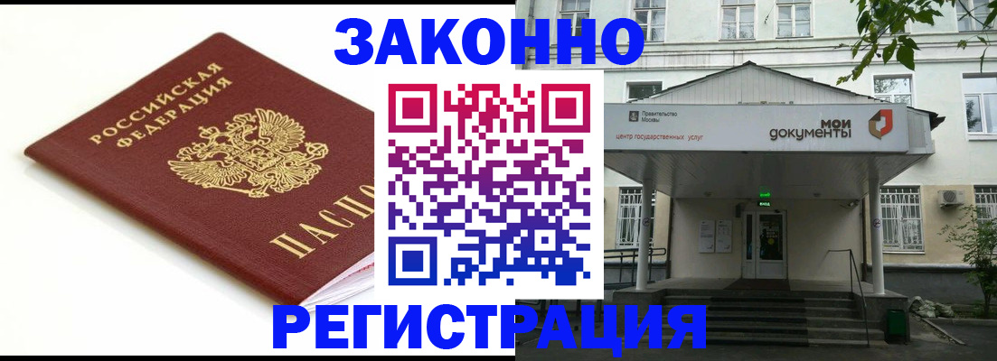 регистрация для дет. сада в Якутске